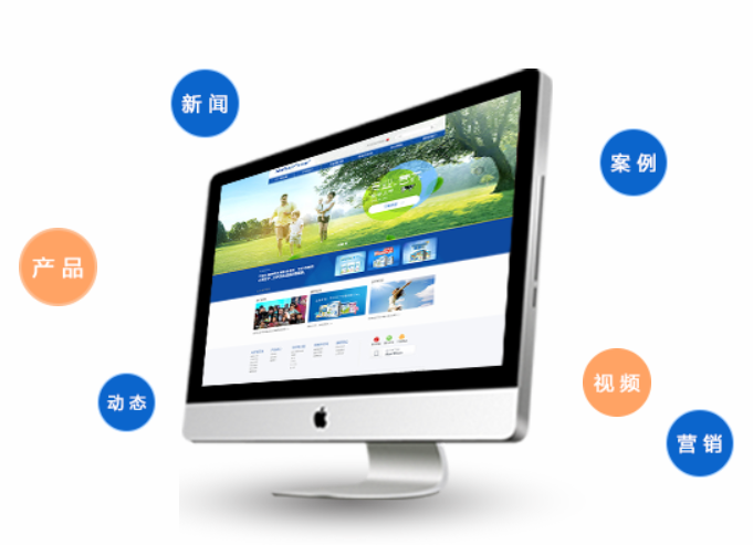企业网站建设